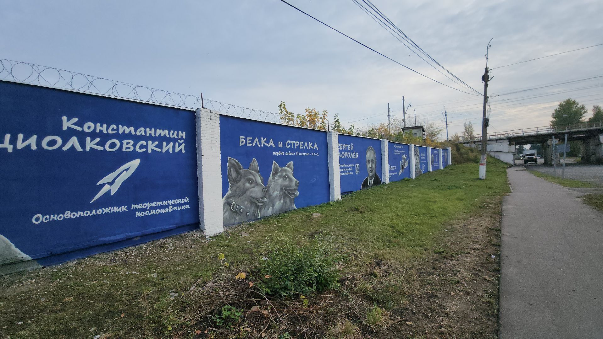Павловский Посад, городской округ павловский посад, жители, люди, благоустройство, граффити,