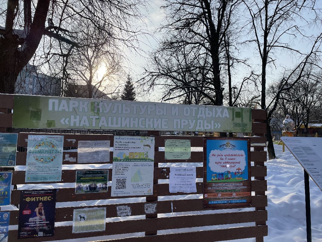 Парк, благоустройство, реконструкция