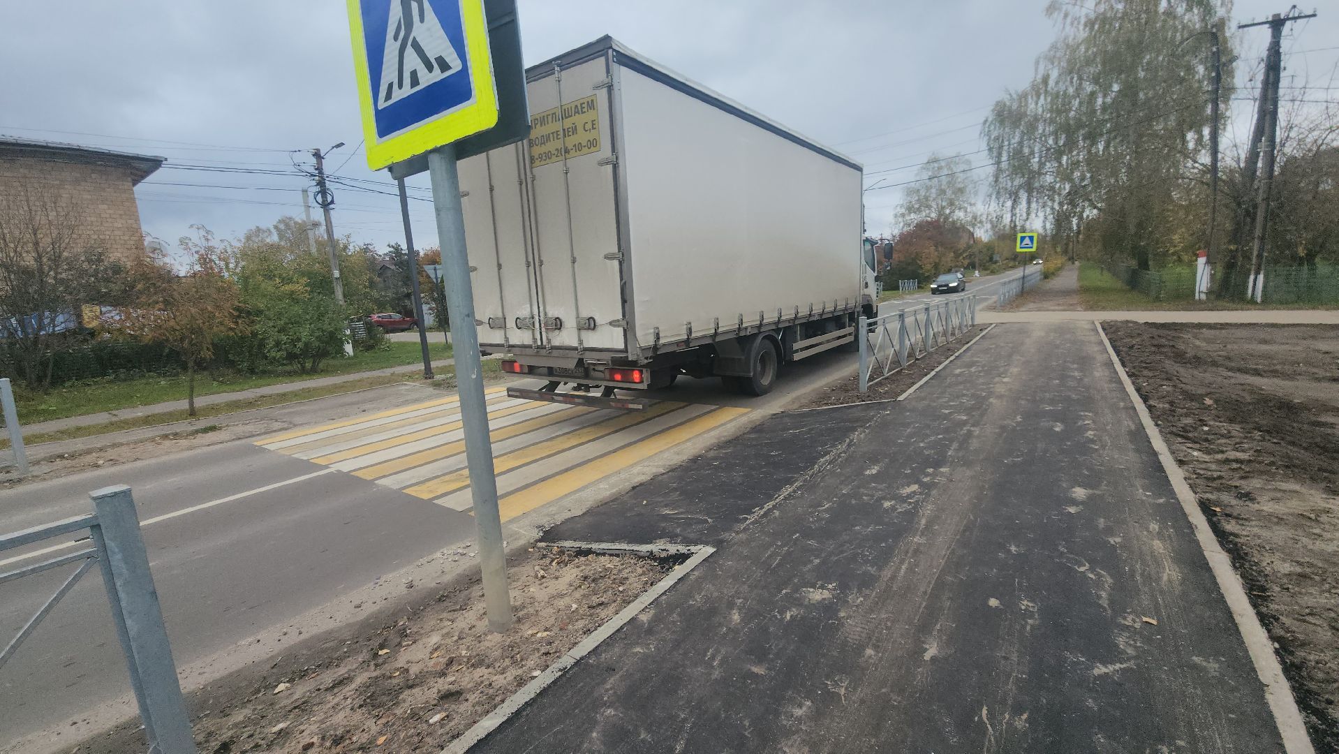 Павловский Посад, Городской округ Павловский Посад, Люди, Жители, Школа, Благоустройство, Тротуар,
