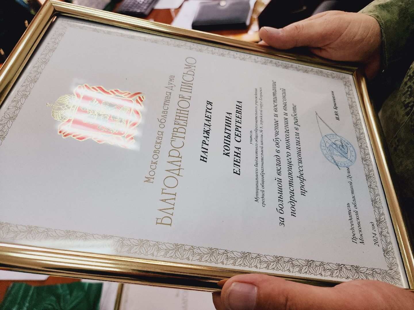 Егорьевск, Подмосковье, Московская область, школа, образование, лесничество,