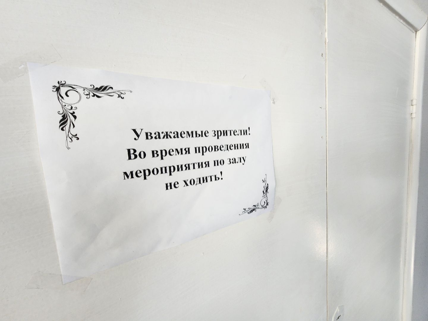 серпухов, поселок пролетарский, дк лира, зрительский зал, день поселка,