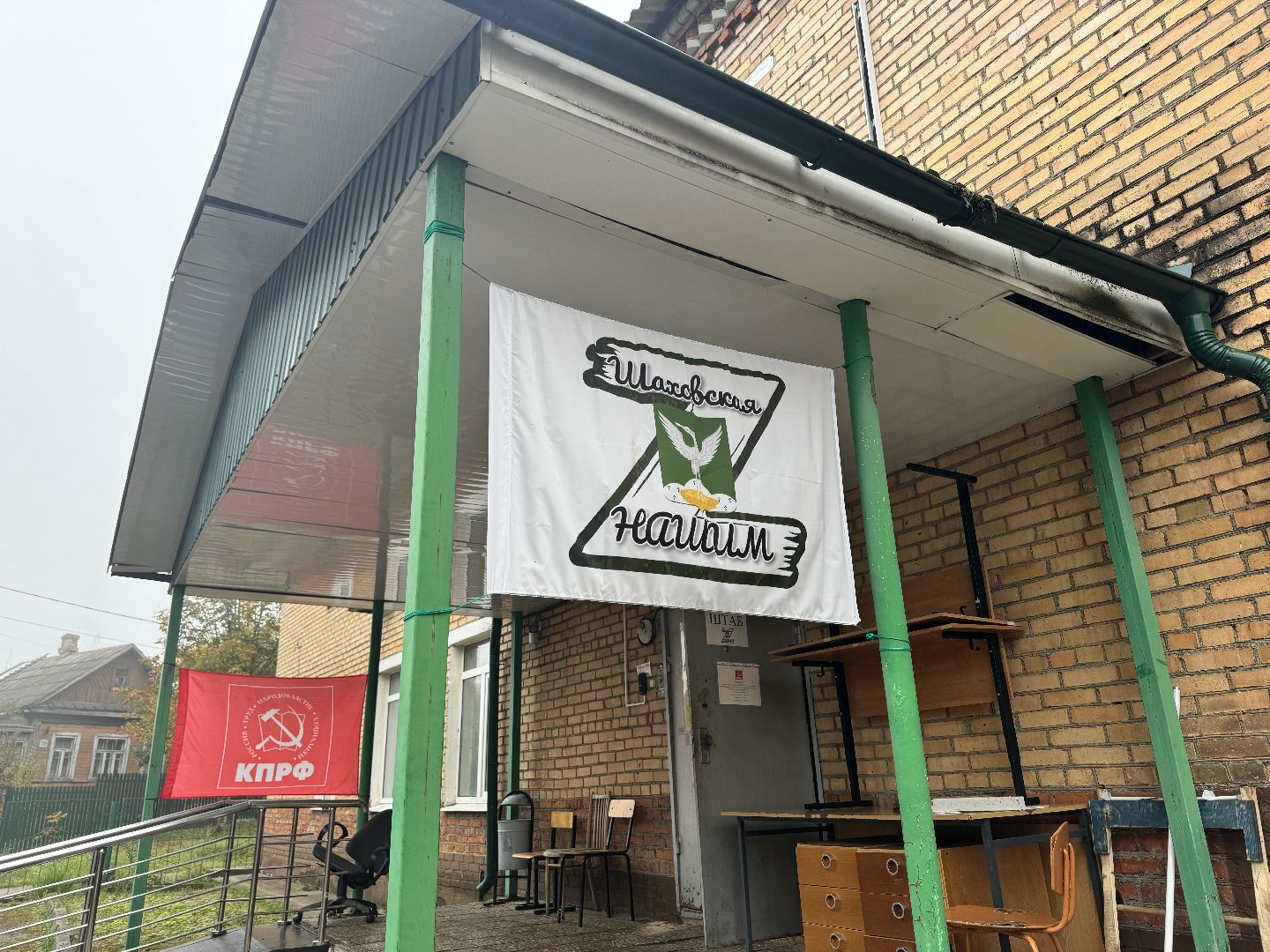 шаховская, сво, солдаты, штаб волонтеров, штаб помощи,