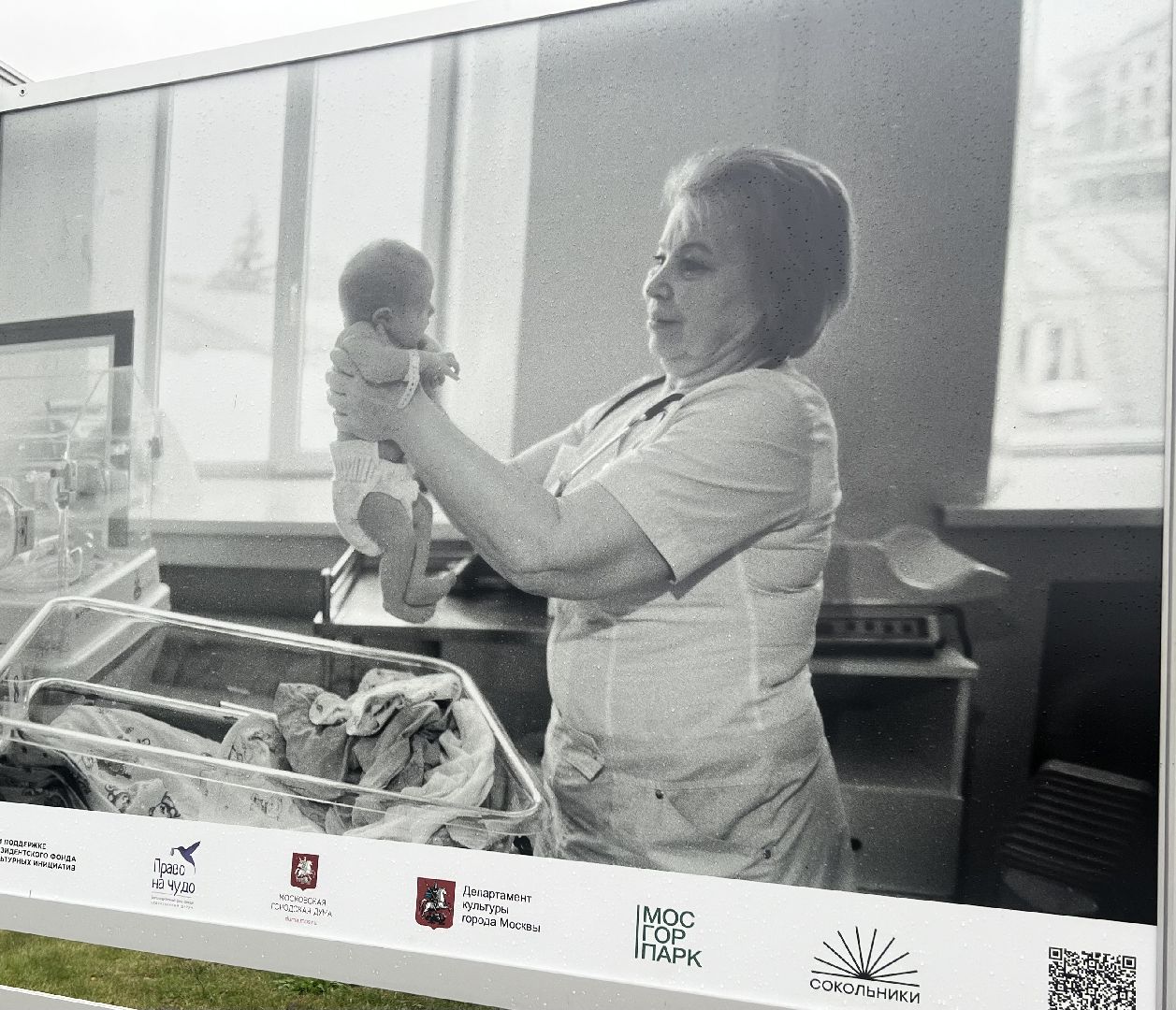 балашиха, подмосковье, Фотовыставка, неонатологи подмосковья, московский областной перинатальный центр,