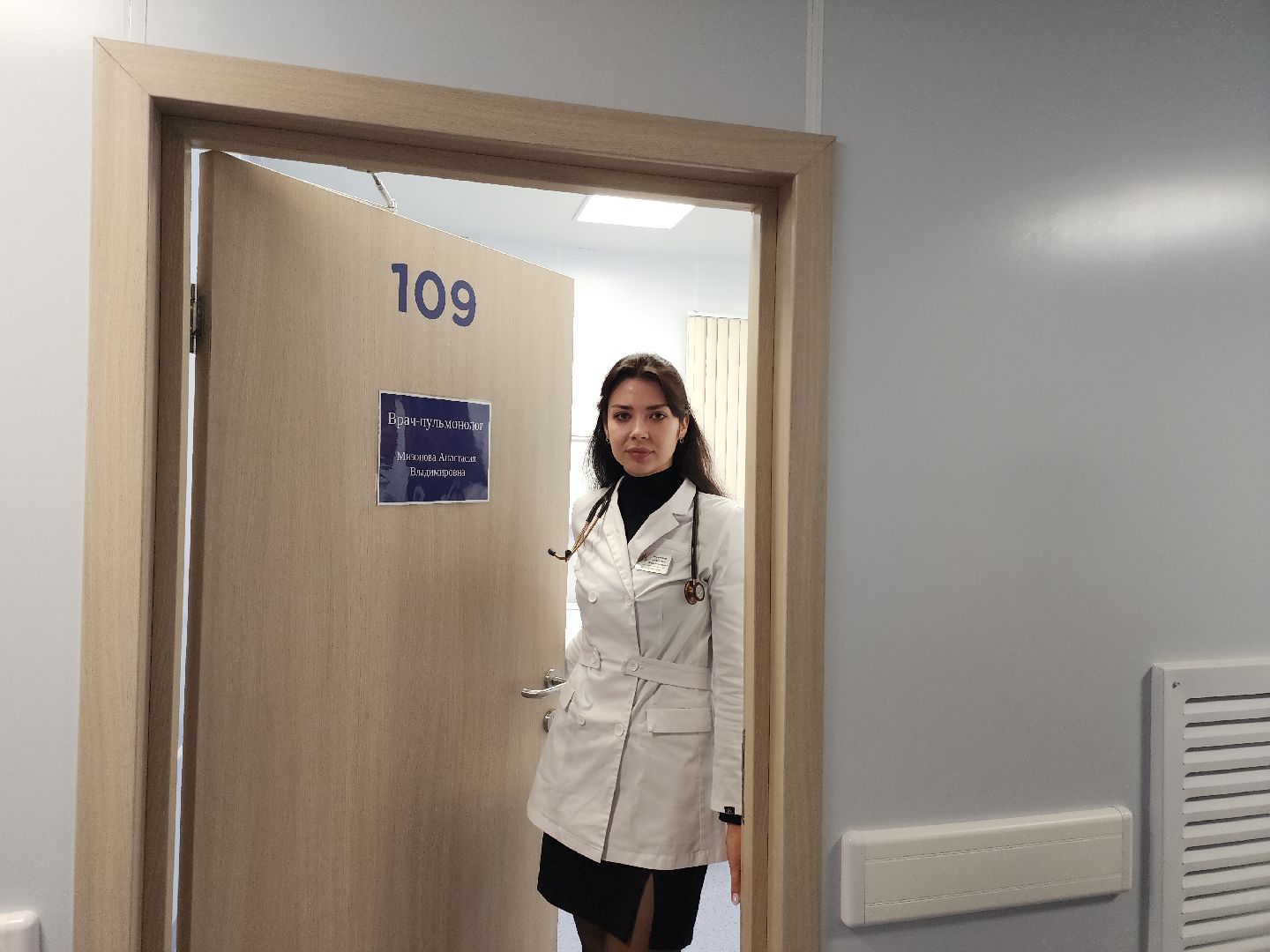 новый врач, пульмонолог,