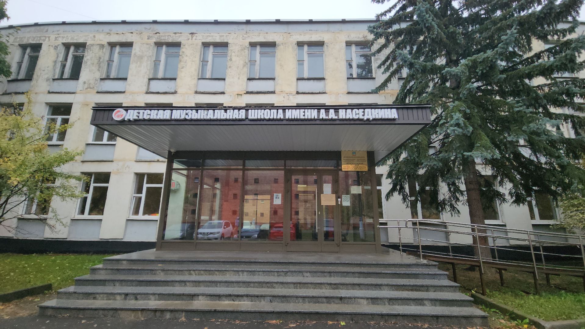 красногорск, капремонт, музыкальная школа,