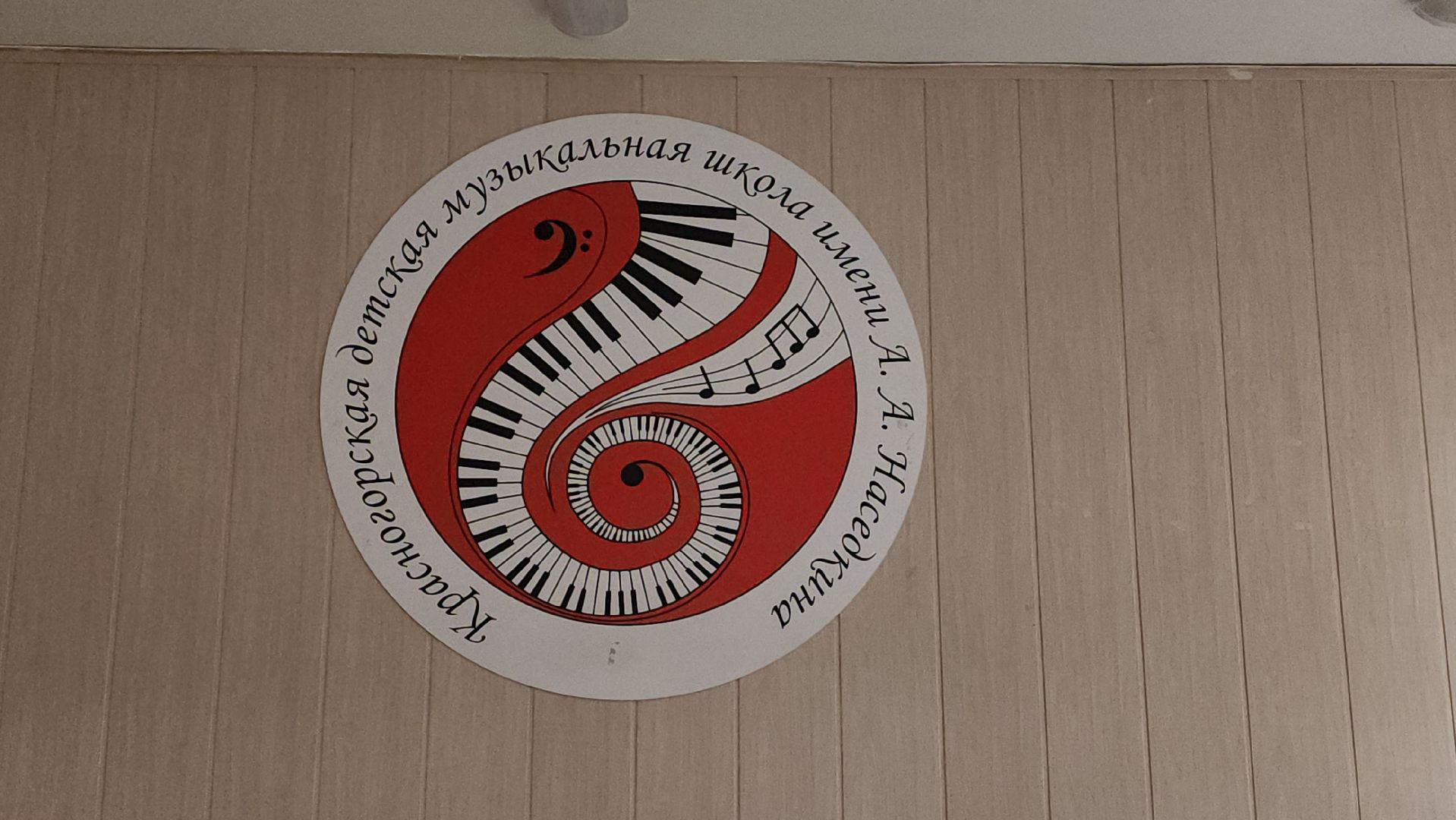 красногорск, капремонт, музыкальная школа,