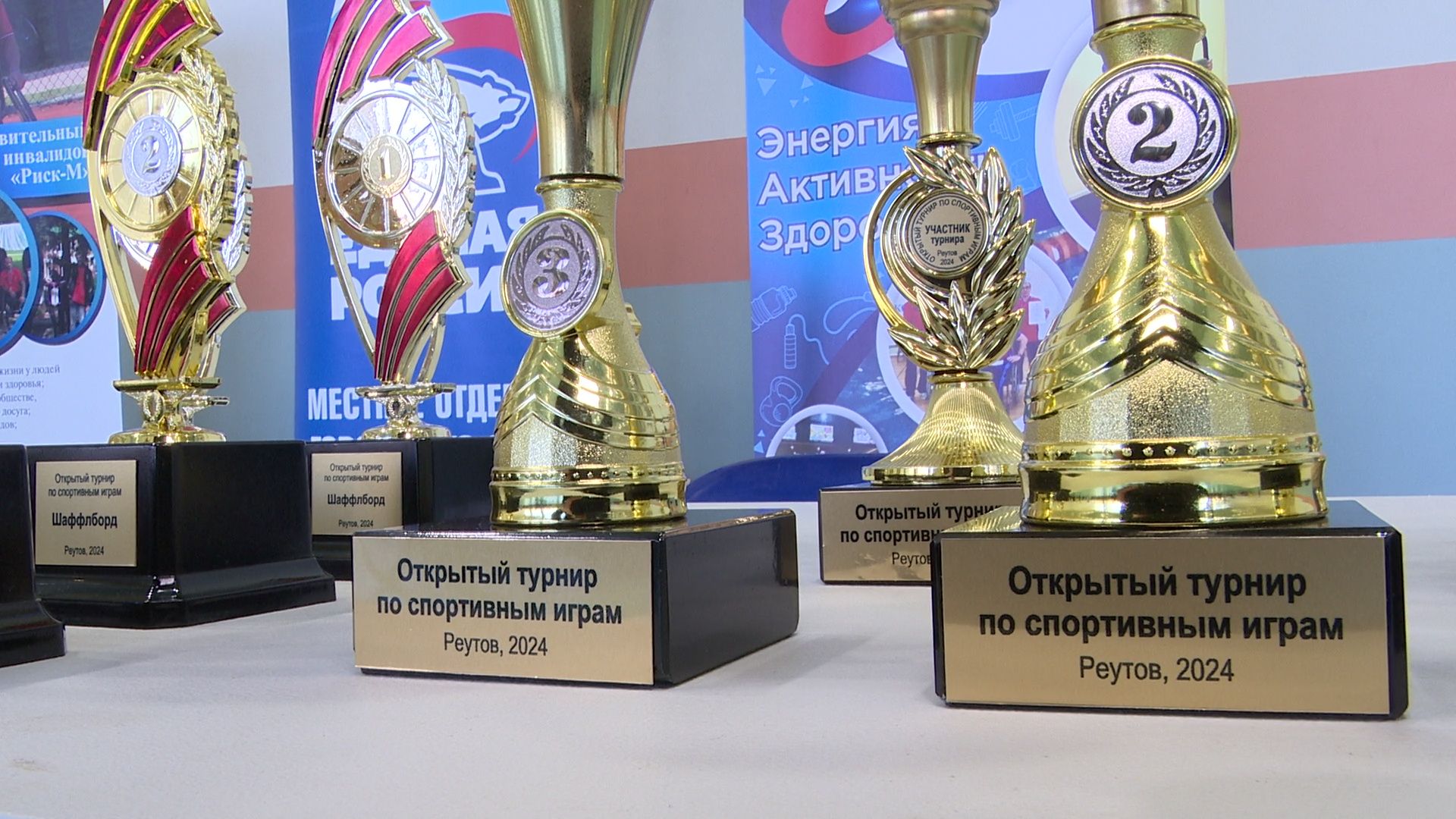 Реутов, спорт, инвалиды, корнхол, джакколо, шаффлборд, настольный теннис,