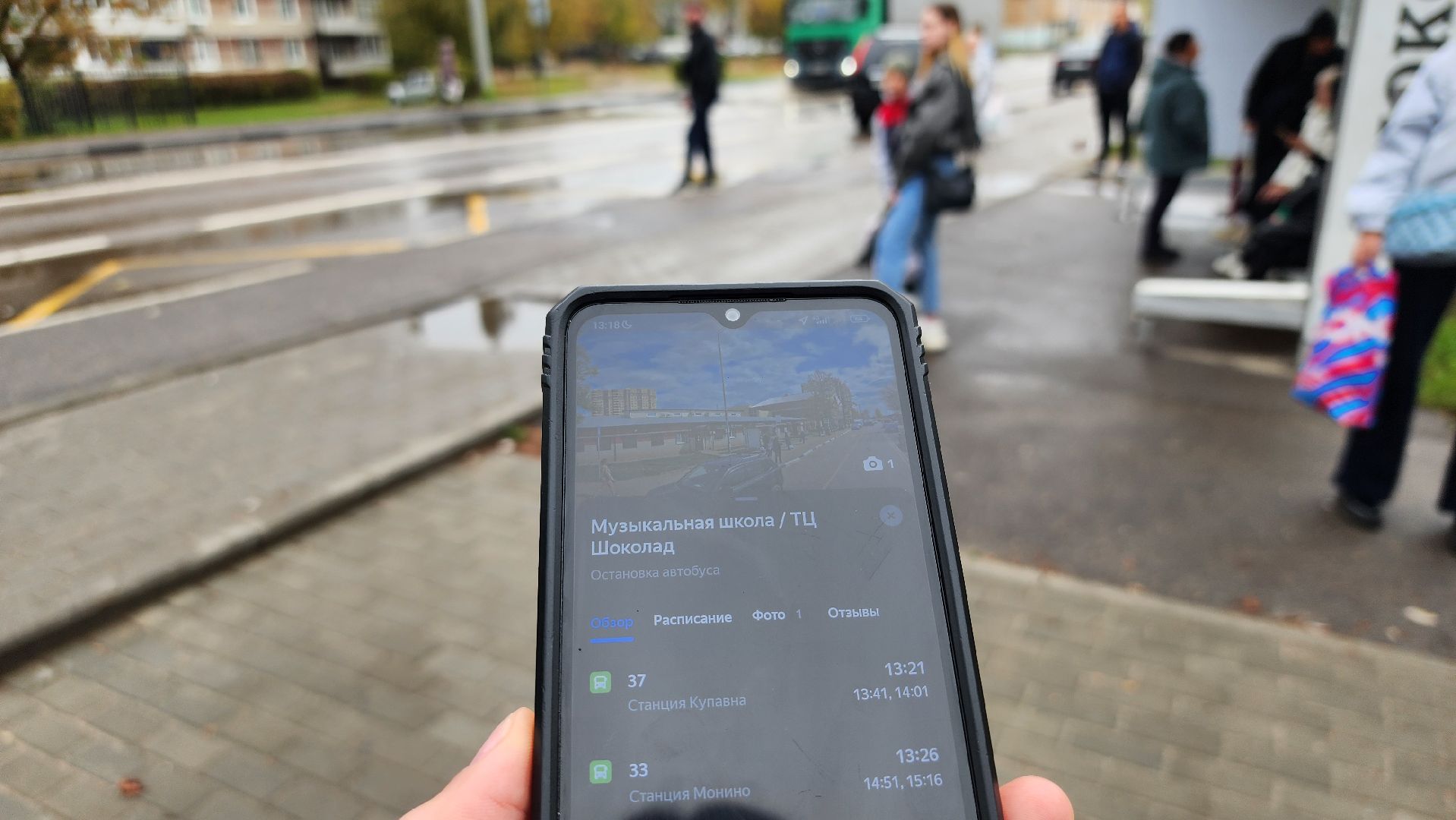 общественный транспорт, приложение яндекс карты, яндекс транспорт, Старая Купавна, Богородский городской округ,