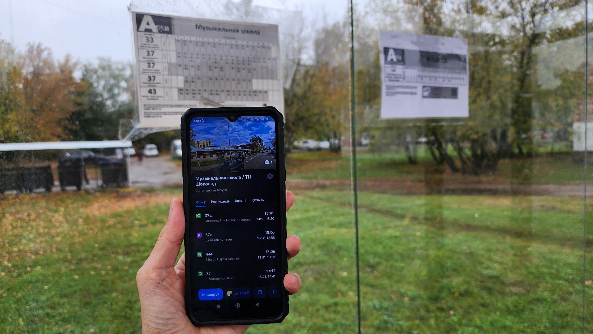 общественный транспорт, приложение яндекс карты, яндекс транспорт, Старая Купавна, Богородский городской округ,