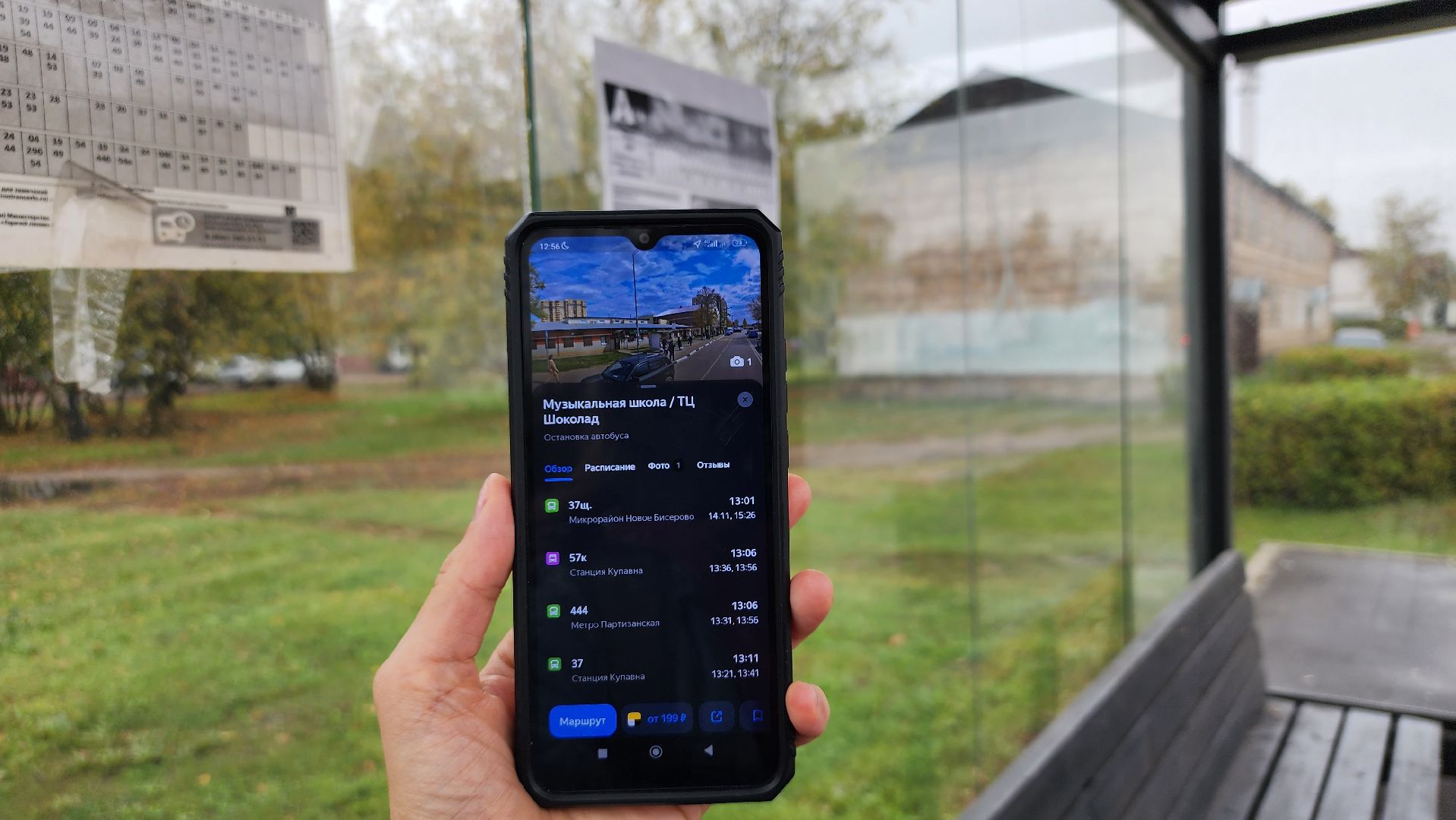 общественный транспорт, приложение яндекс карты, яндекс транспорт, Старая Купавна, Богородский городской округ,