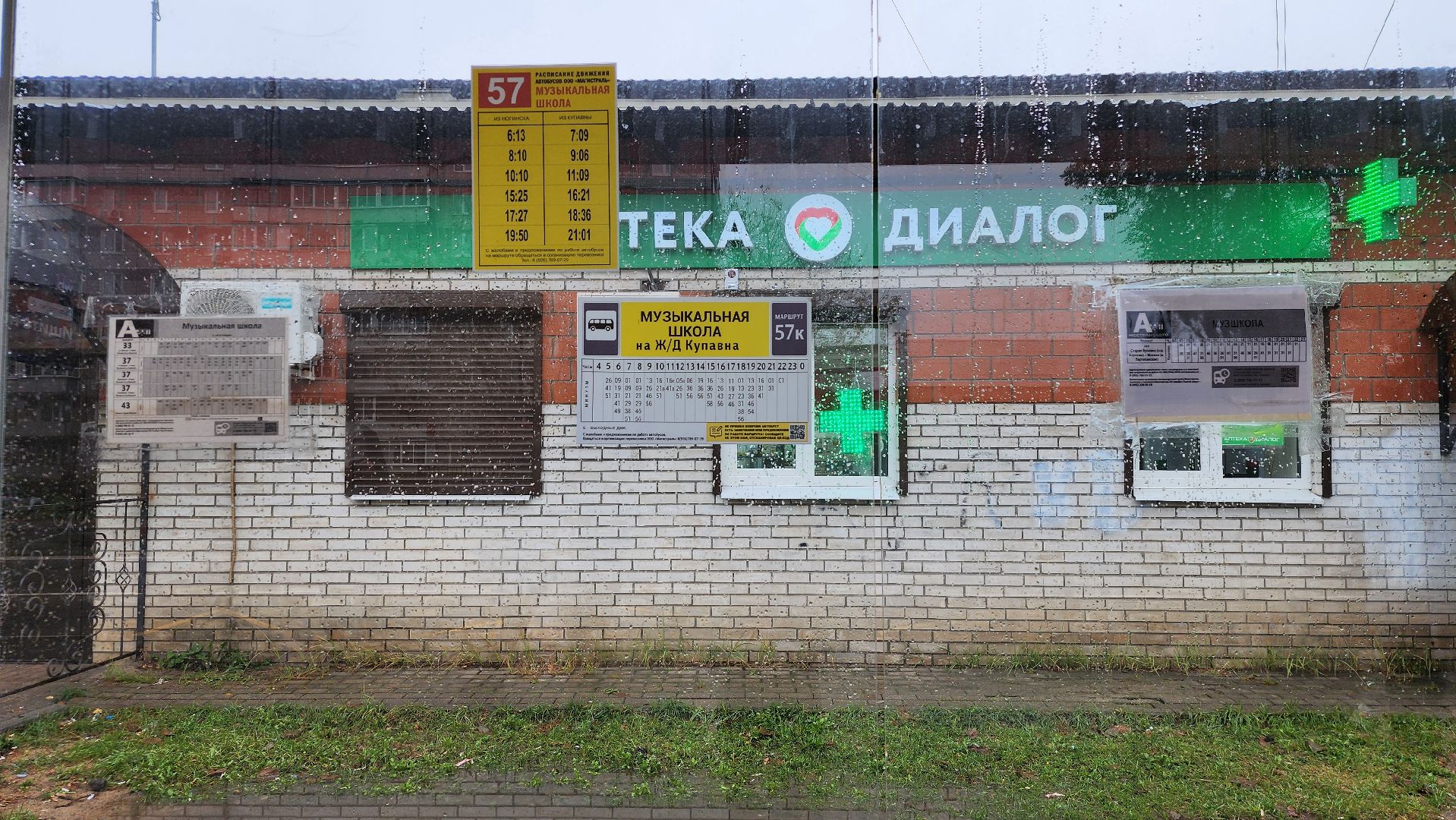 общественный транспорт, приложение яндекс карты, яндекс транспорт, Старая Купавна, Богородский городской округ,