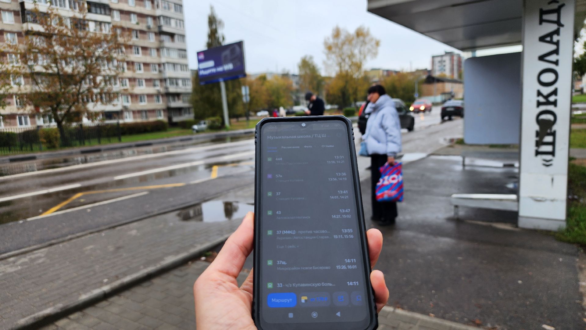 общественный транспорт, приложение яндекс карты, яндекс транспорт, Старая Купавна, Богородский городской округ,