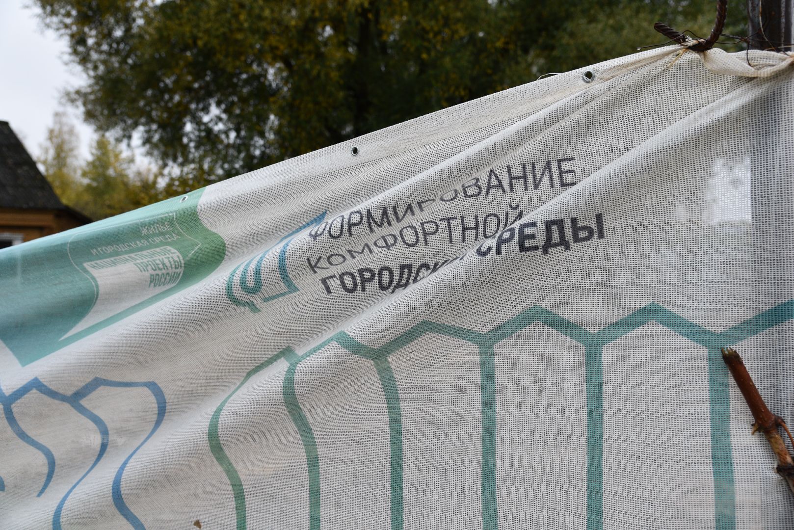 лотошино, красный ручей, формирование комфортной городской среды, благоустройство,