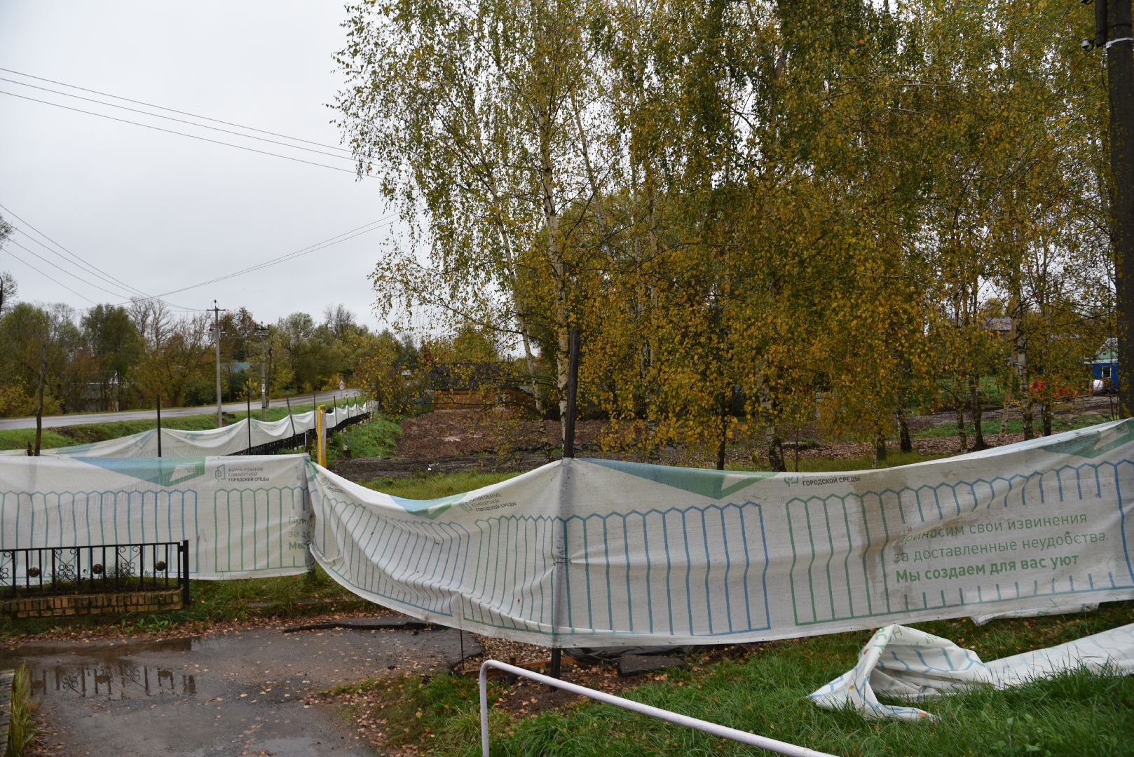 лотошино, красный ручей, формирование комфортной городской среды, благоустройство,