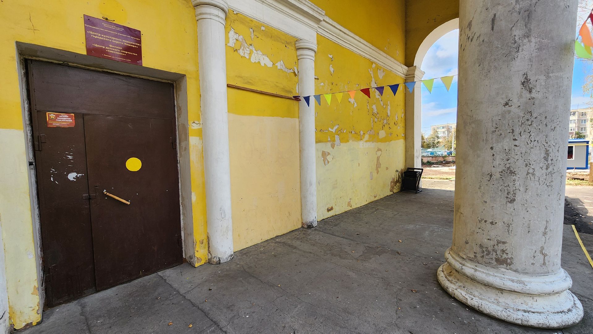 кашира, выездная администрация, центр детского творчества, капитальный ремонт,