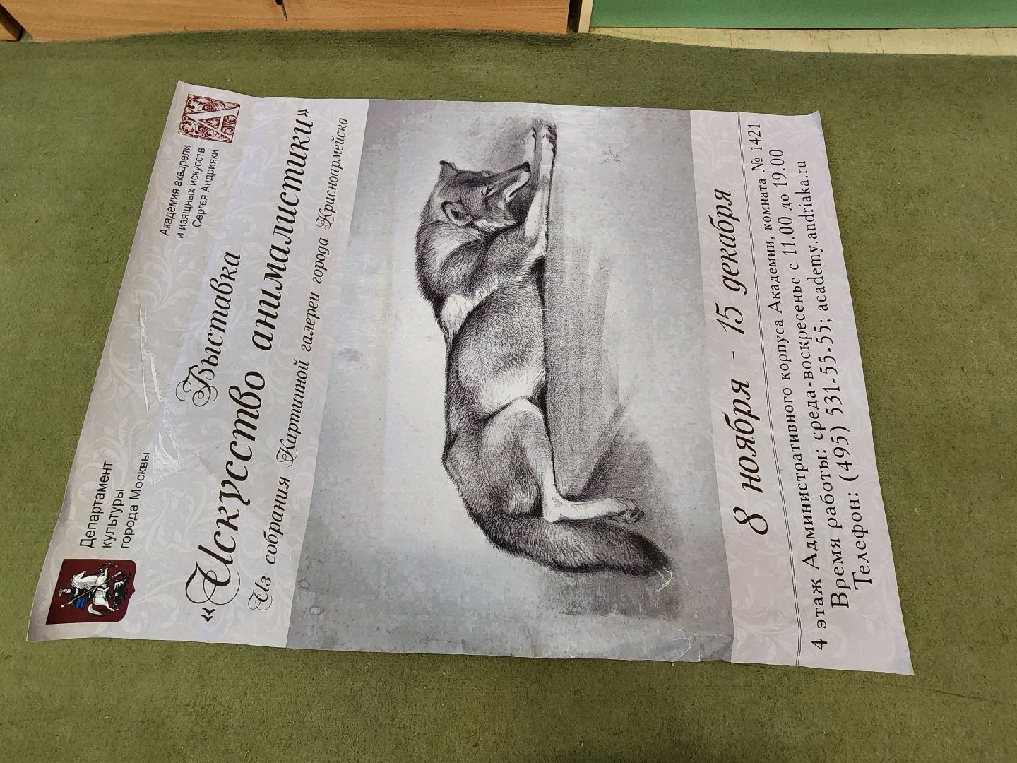 красноармейск, городской округ пушкинский, картинная галерея, художники,