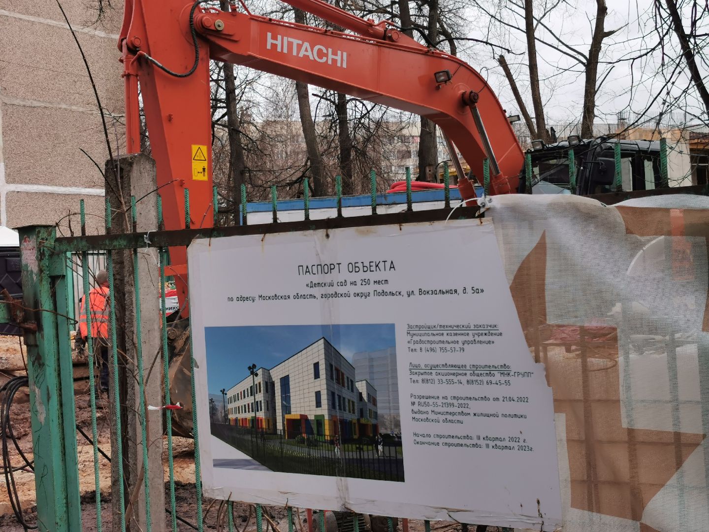 Подольск, строительство