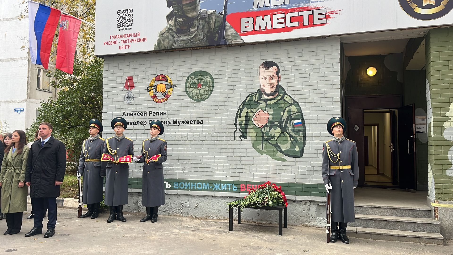 сво, герои, герои сво, мурал, мурал в балашихе, мемориал,