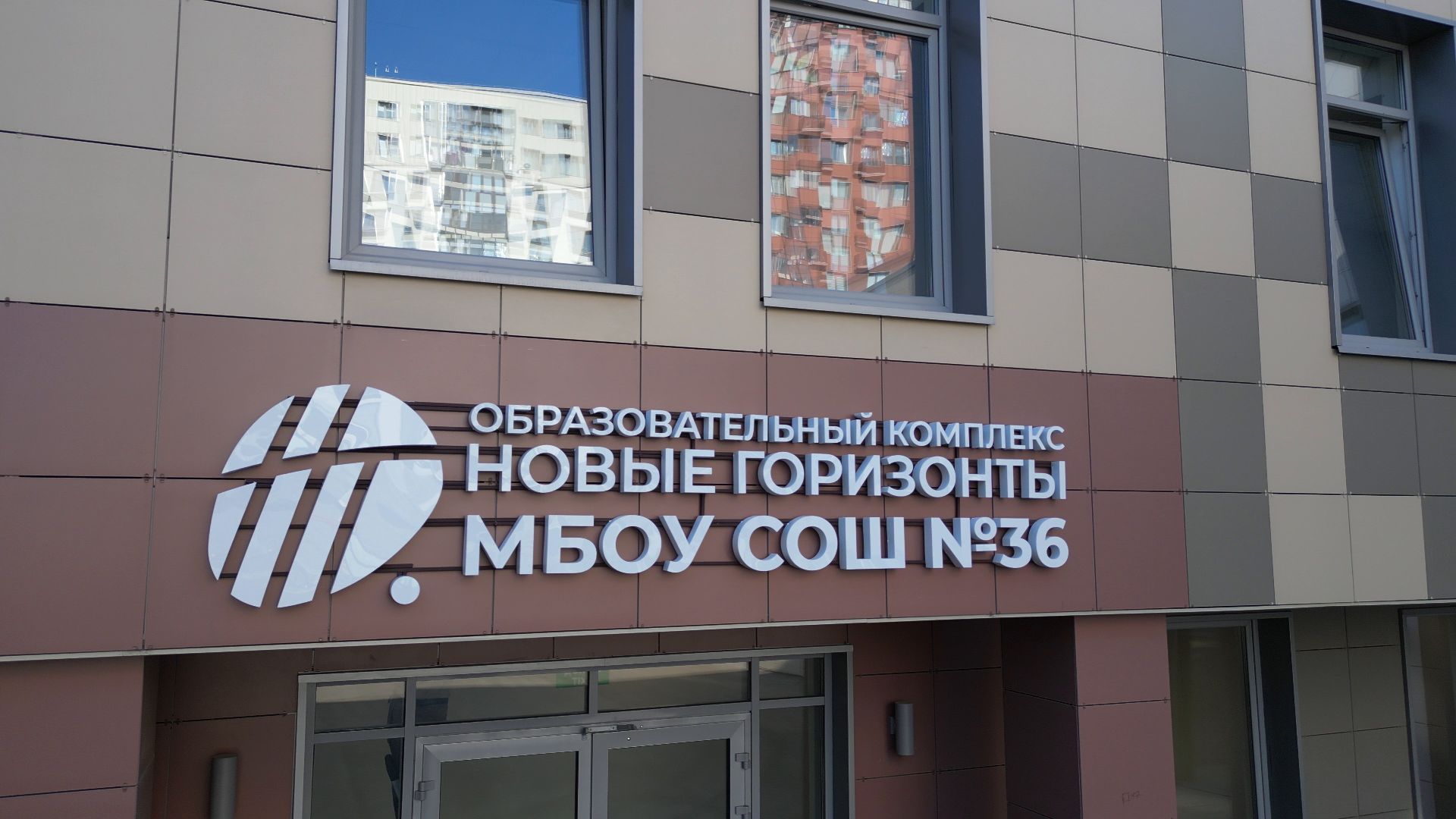 видео с коптера, мытищи, школа, образование, строительство,