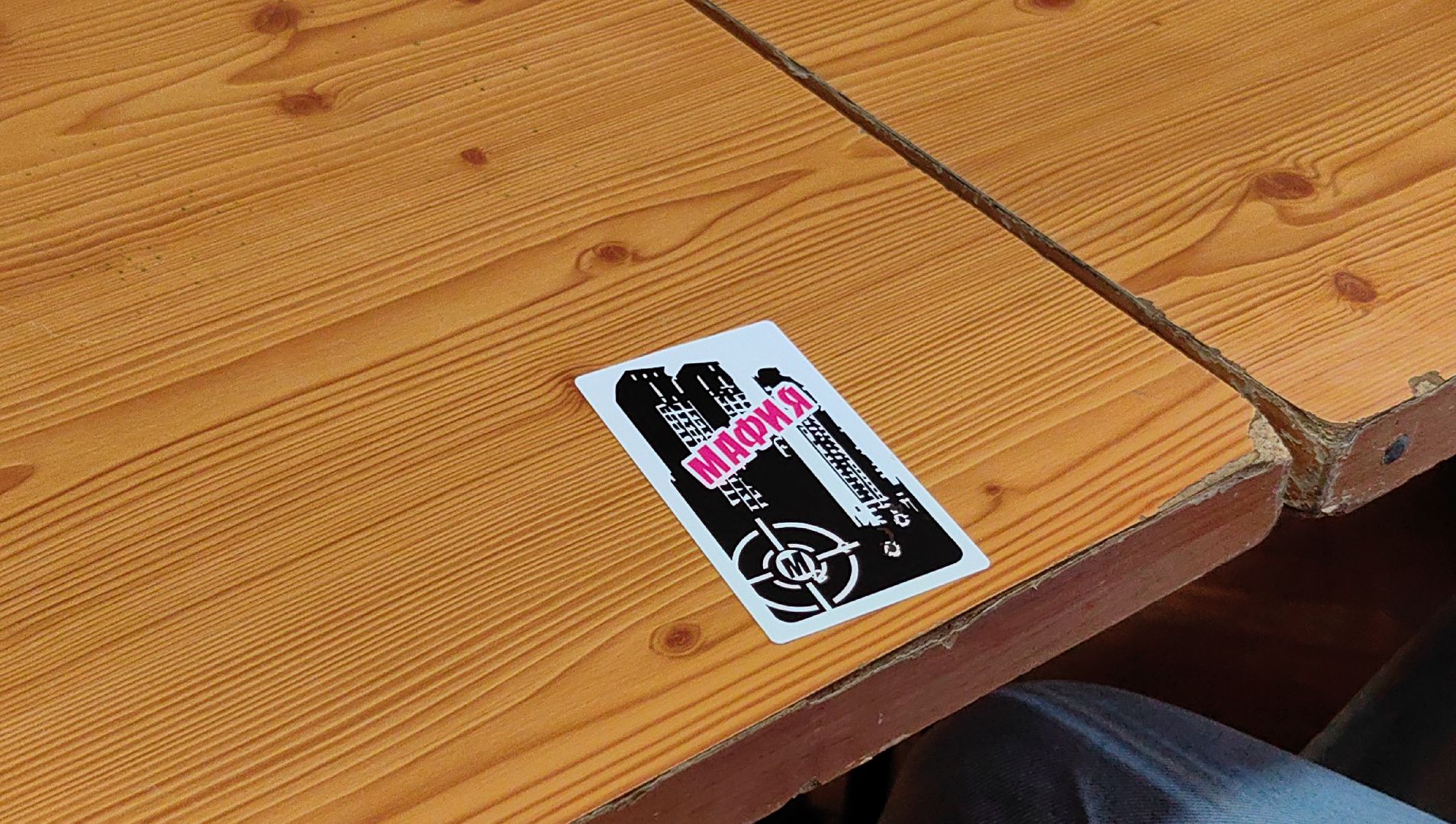 мафия, каникулы, игра, настольная игра,