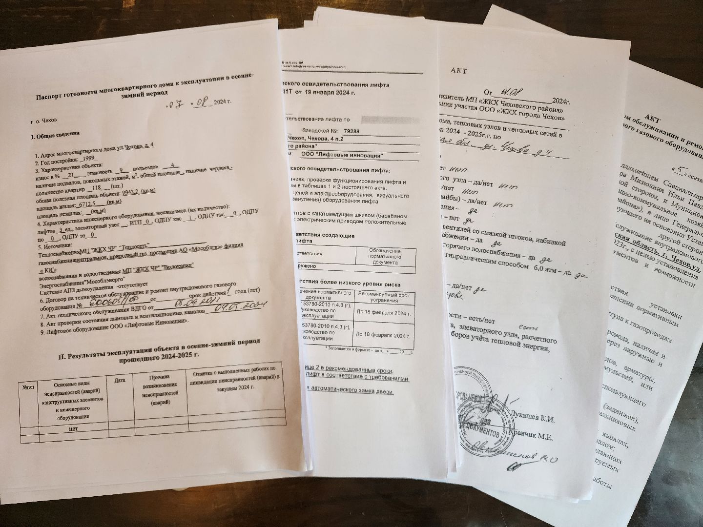 Чехов, улица Чехова, многоквартирные дома, пуск отопления, теплоснабжение, начало отопительного сезона, паспорт готовности дома,