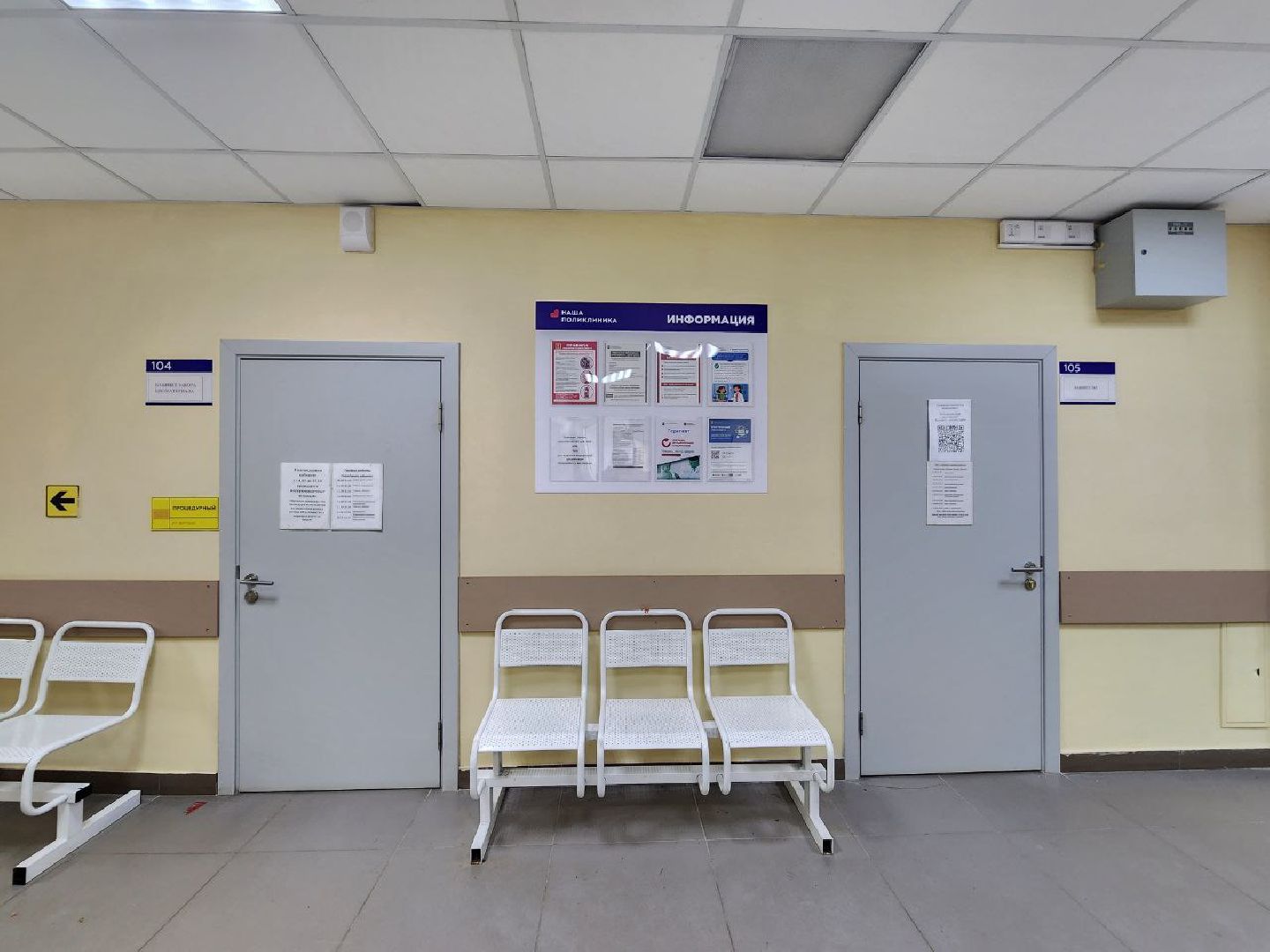 можайск, можайский городской округ, подмосковье, ремонт, поликлиника, можайская больница, медицина,