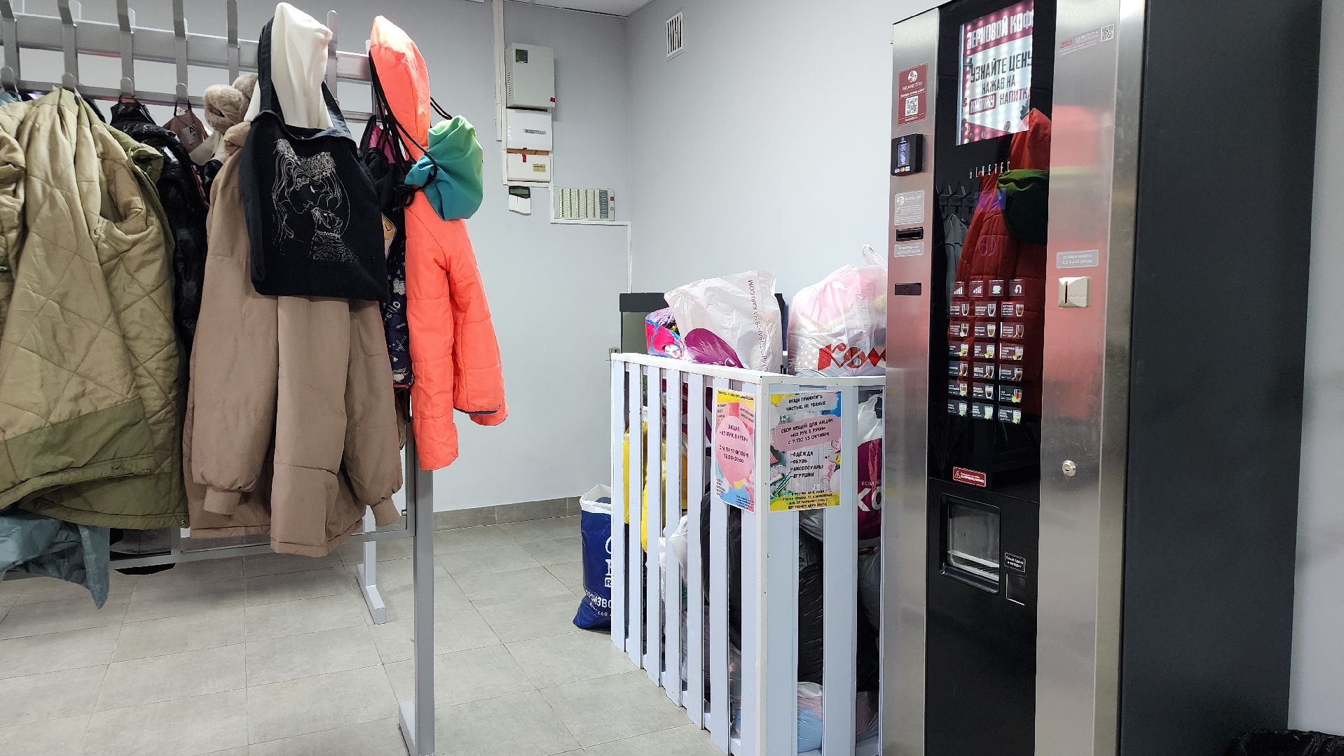 благотворительная акция, обмен вещами, Из рук в руки, Старая Купавна, Богородский городской округ,