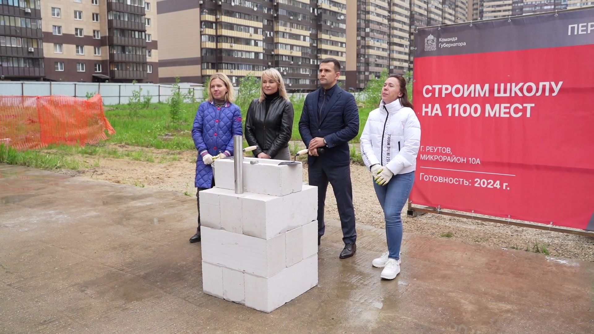 Реутов, строительство, образование, корпус школы, школы с IT-уклоном, флагман образования, школы 10,