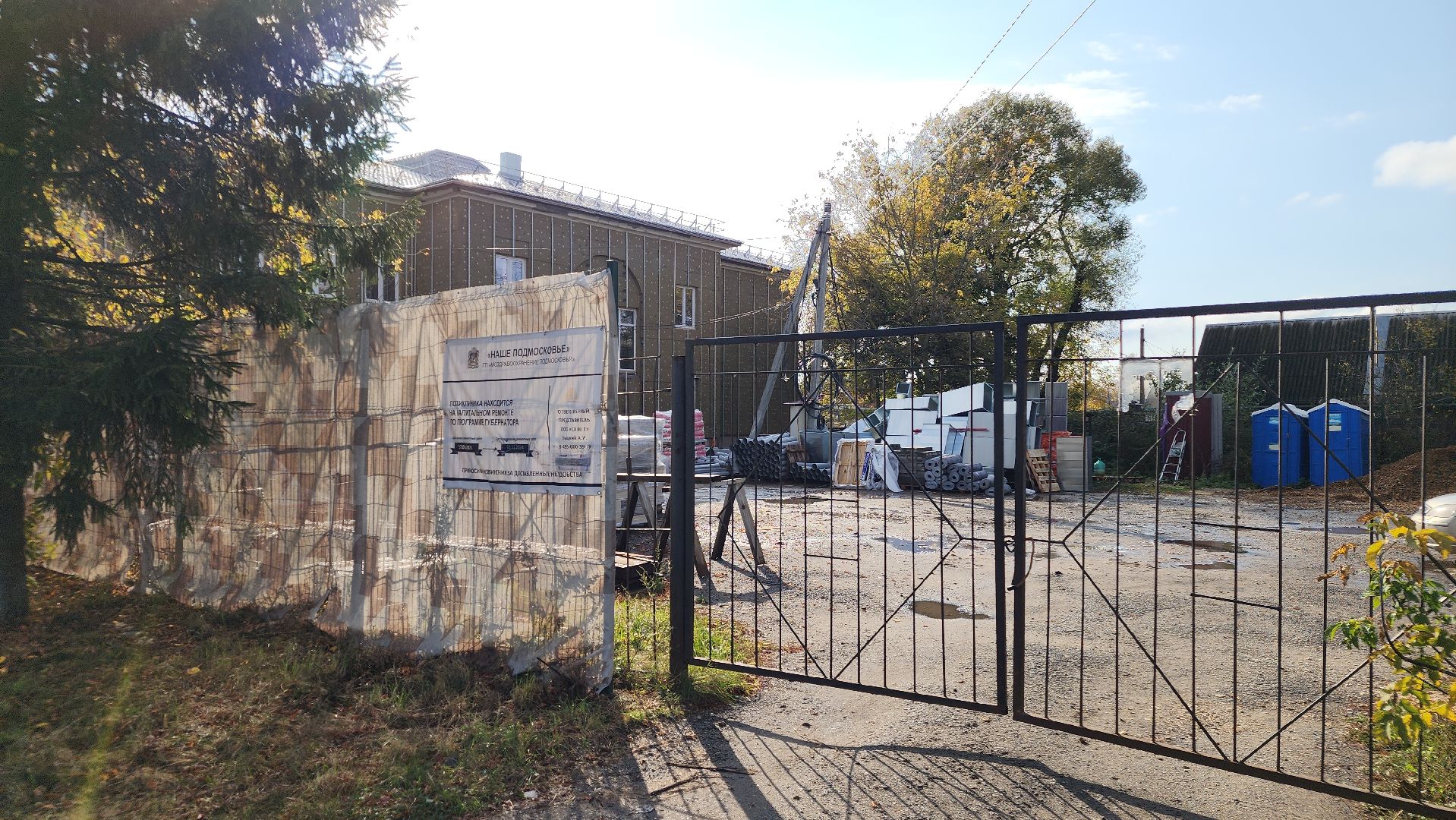 ступино, капремонт медицинских учреждений, здравоохранение подмосковья,