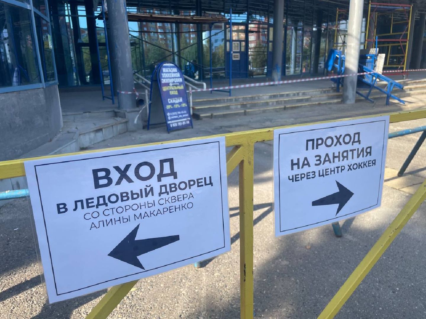 Дмитров, Ледовый дворец в Дмитрове, Минспорта,