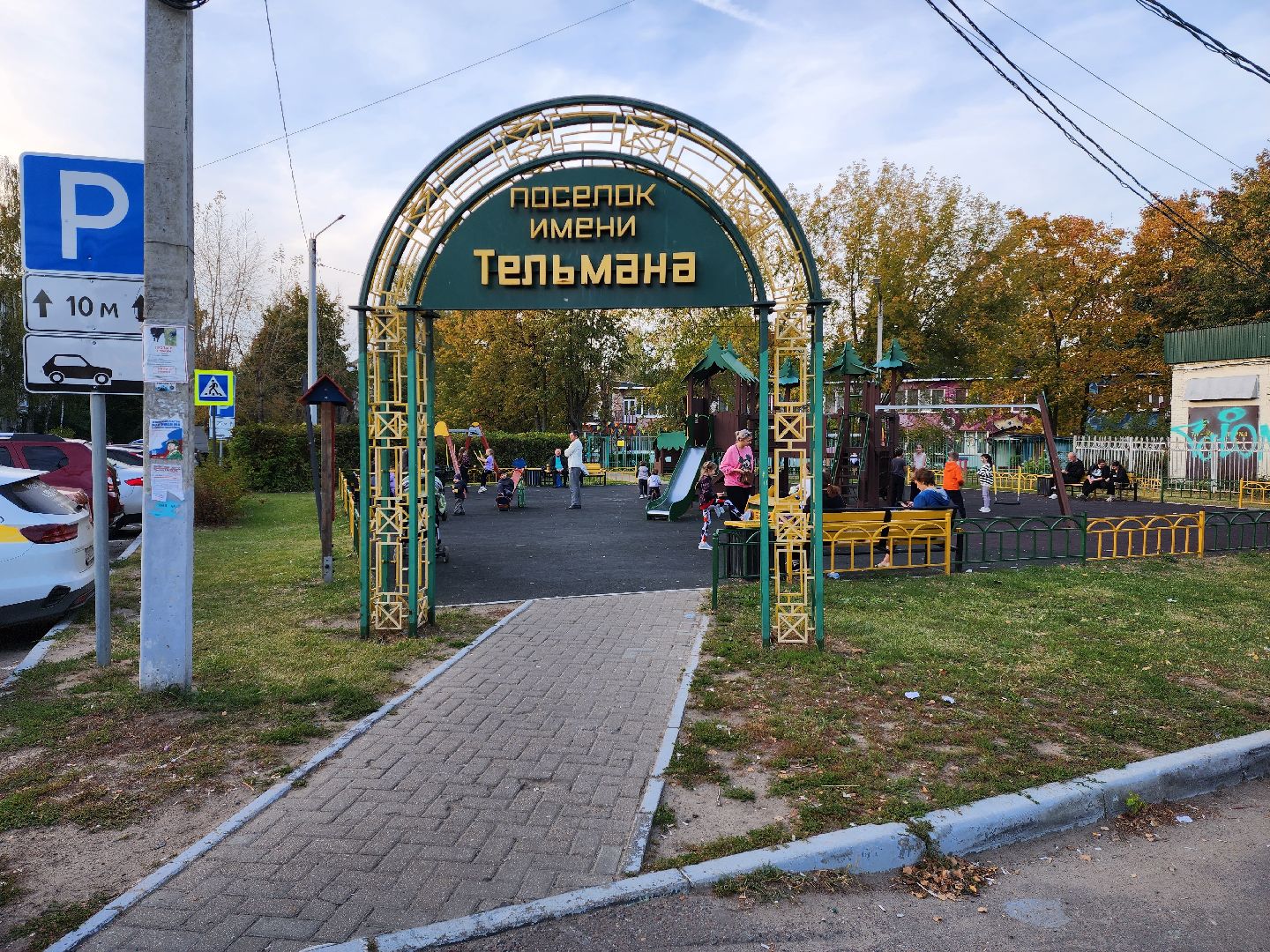 раменское, общество, выездная администрация, чулковское,