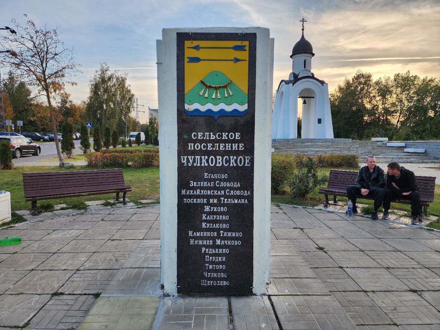 раменское, общество, выездная администрация, чулковское,