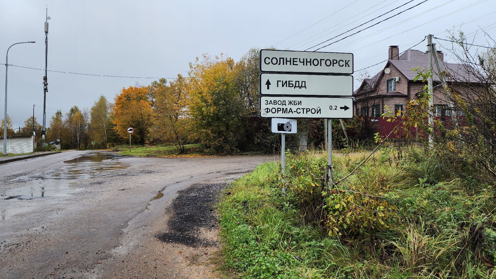 Солнечногорск, дороги, улица Краснофлотская, улица спортивная, ямочный ремонт, Добродел,