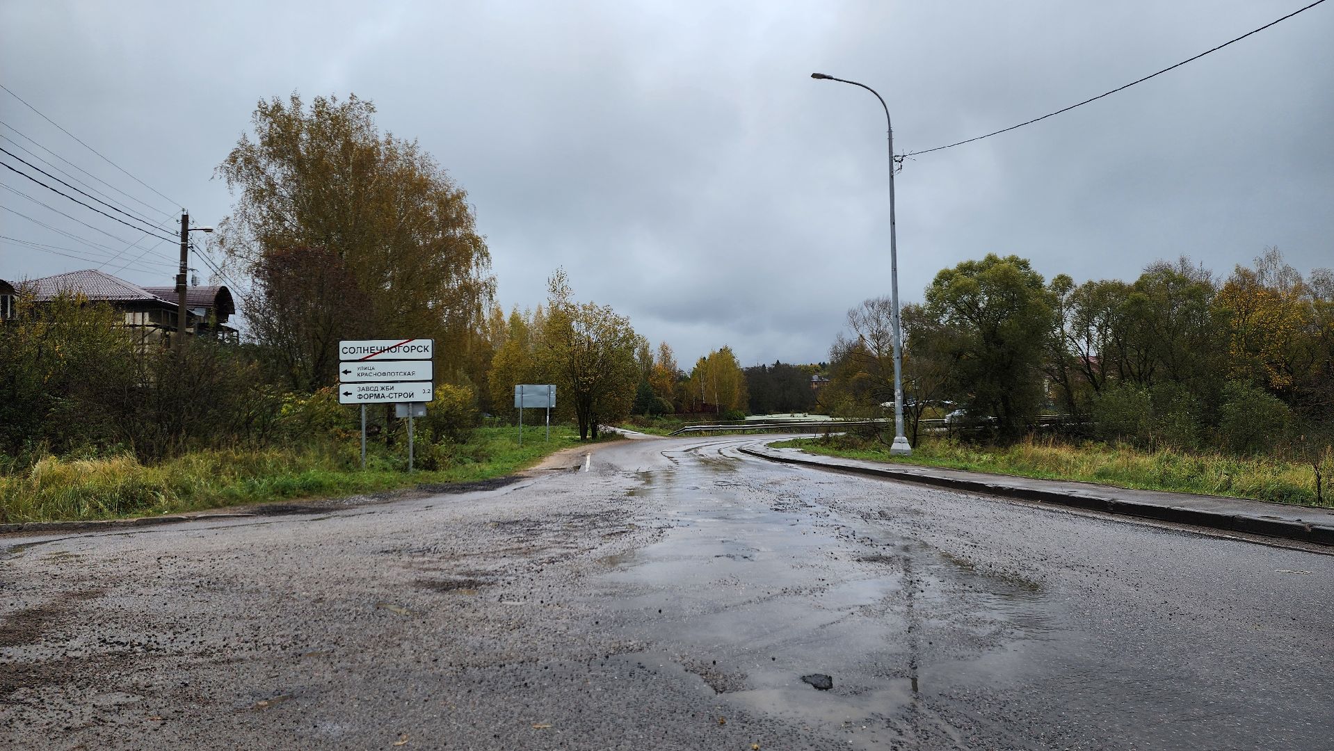 Солнечногорск, дороги, улица Краснофлотская, улица спортивная, ямочный ремонт, Добродел,