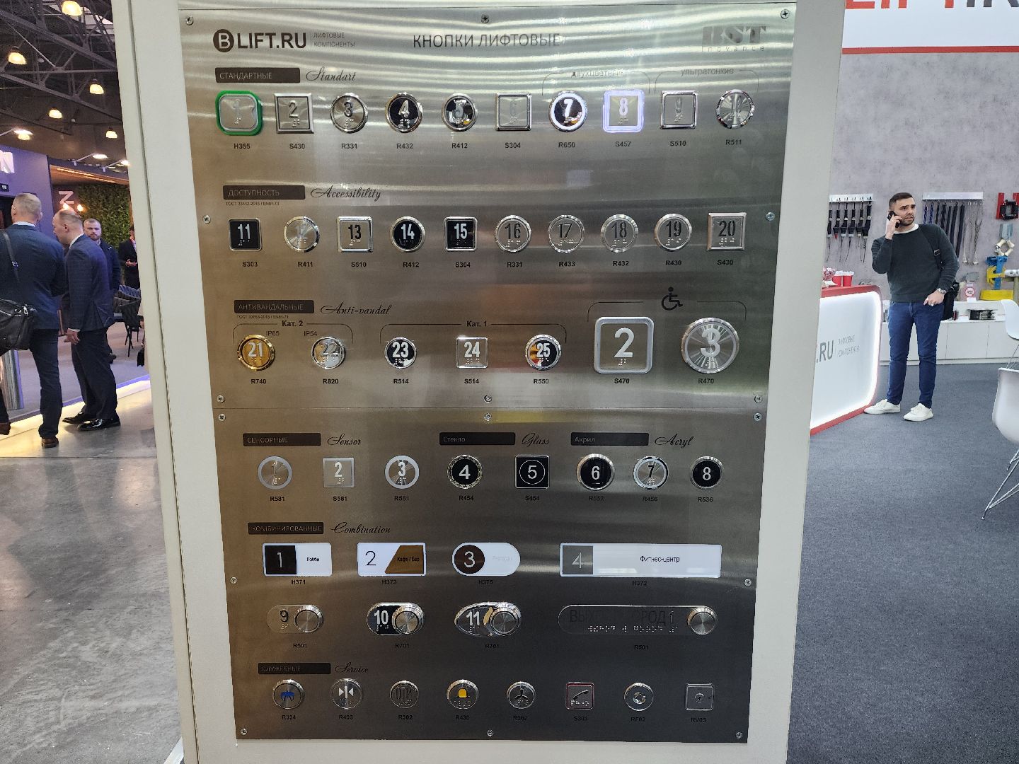 Красногорск, крокус экспо, лифты, выставка,