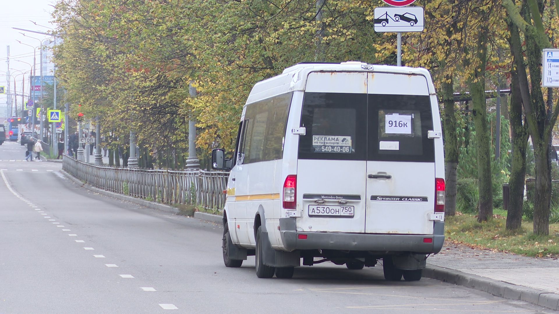 Реутов, Мострансавто, перевозчик, автобусы,маршруты,