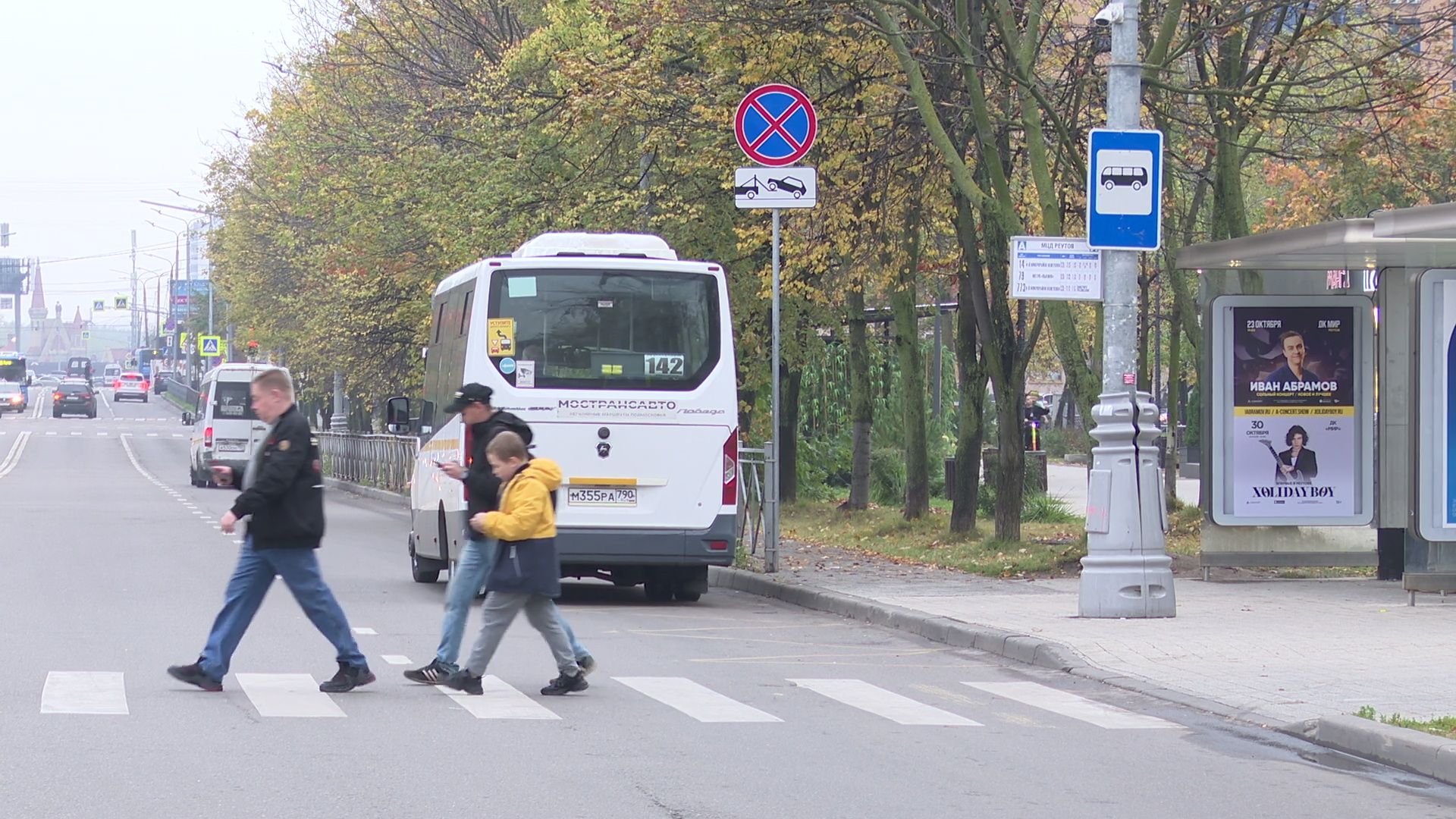 Реутов, Мострансавто, перевозчик, автобусы,маршруты,
