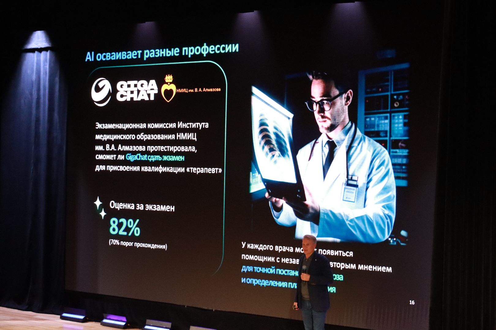 урок цифры, образование, лицей,