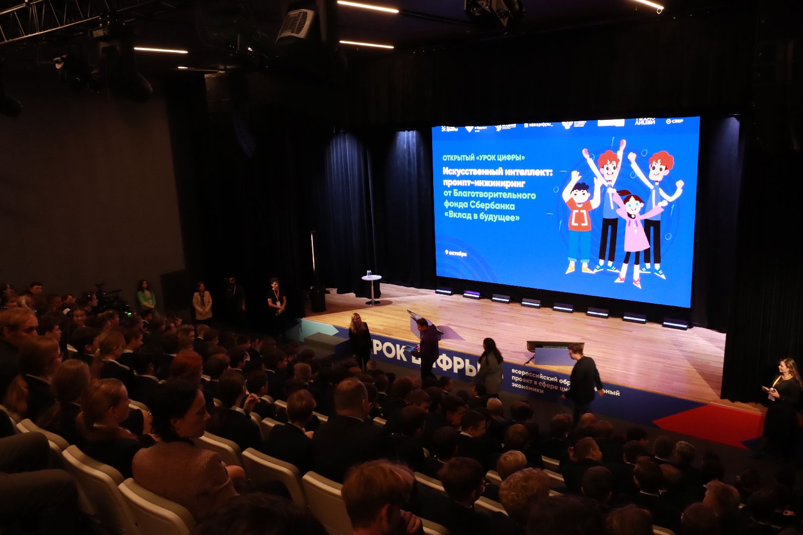 урок цифры, образование, лицей,