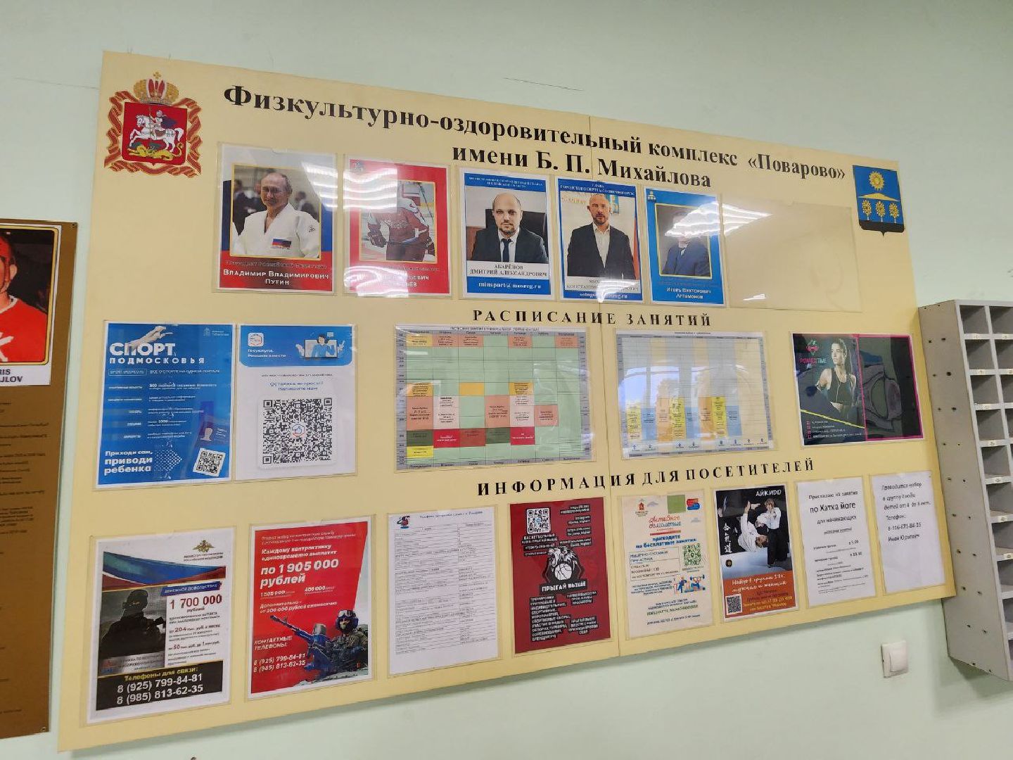 Солнечногорск, Отопление, соцобъекты, жители, Батареи,