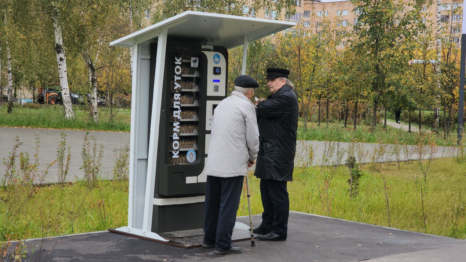 корм для уток, автоматы с кормом,Лобня,