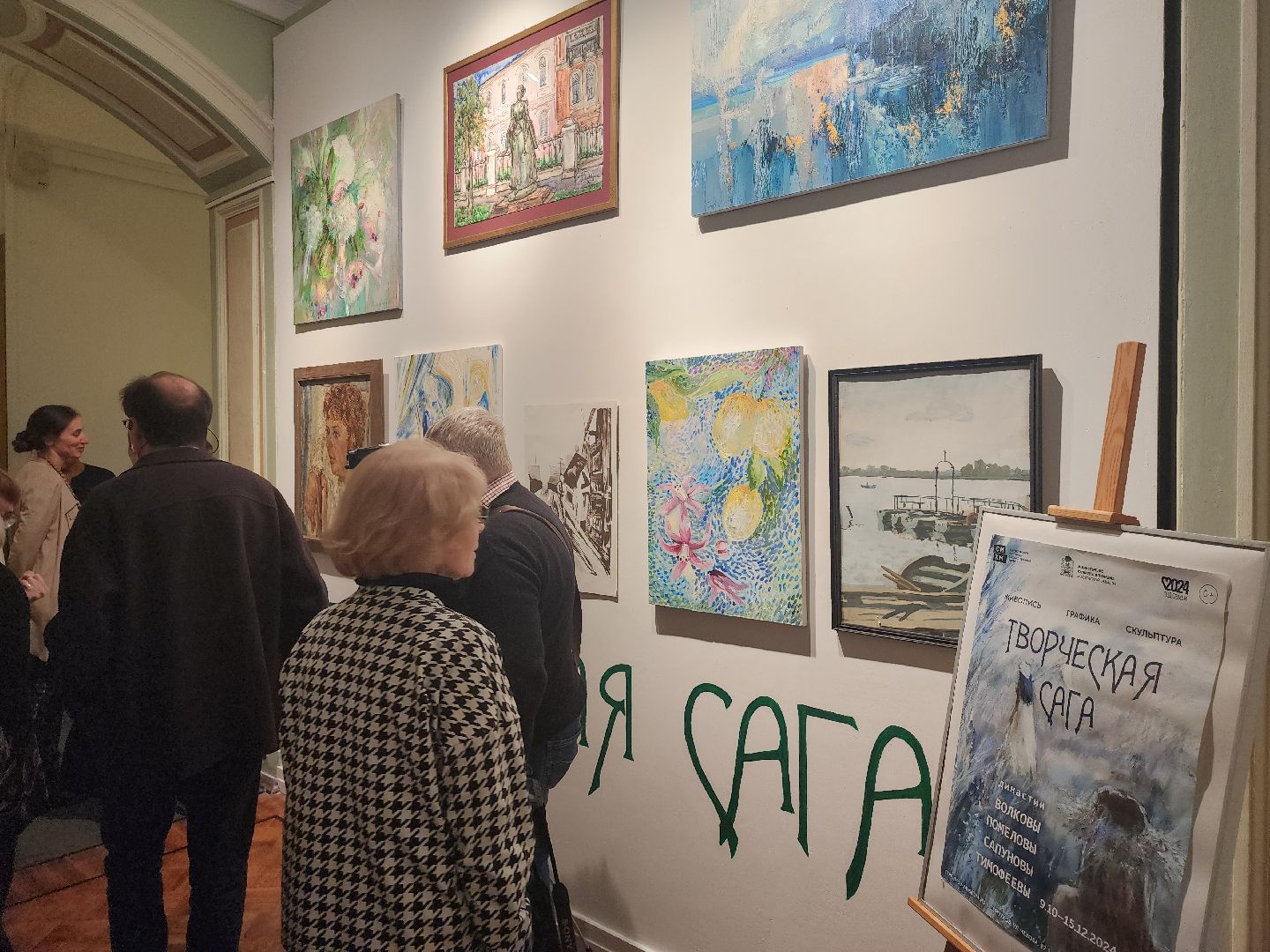 серпухов, подмосковье, выставка, серпуховский музей, год семьи, живопись,