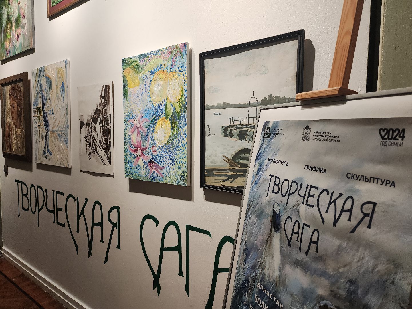 серпухов, подмосковье, выставка, серпуховский музей, год семьи, живопись,