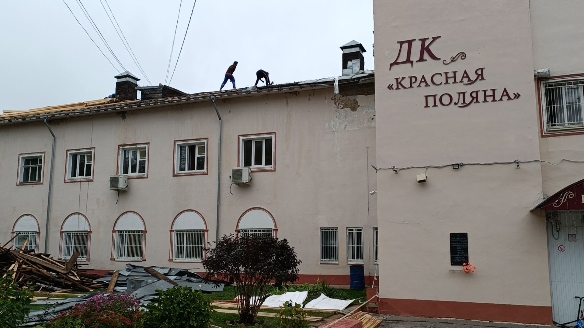 капремонт, лобня, крыша,