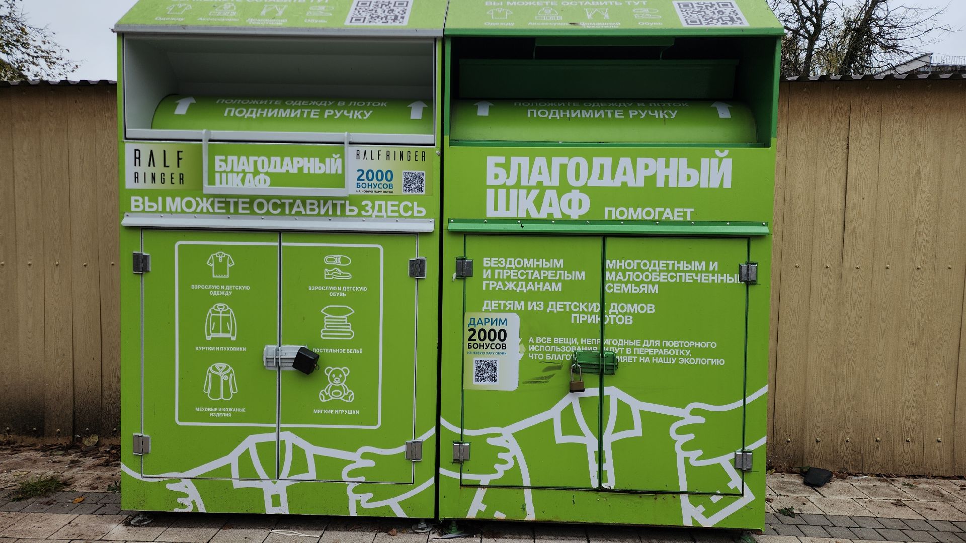 Звенигород, Экология, Раздельный сбор мусора,