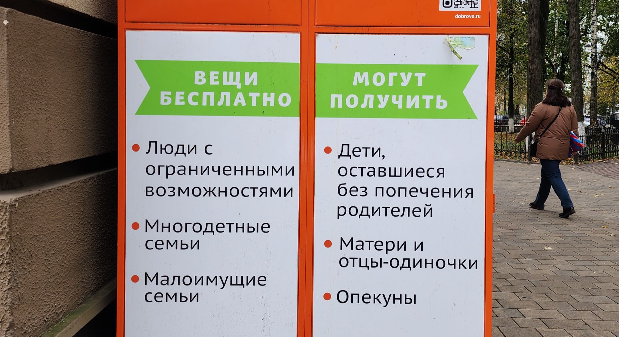 Звенигород, Экология, Раздельный сбор мусора,