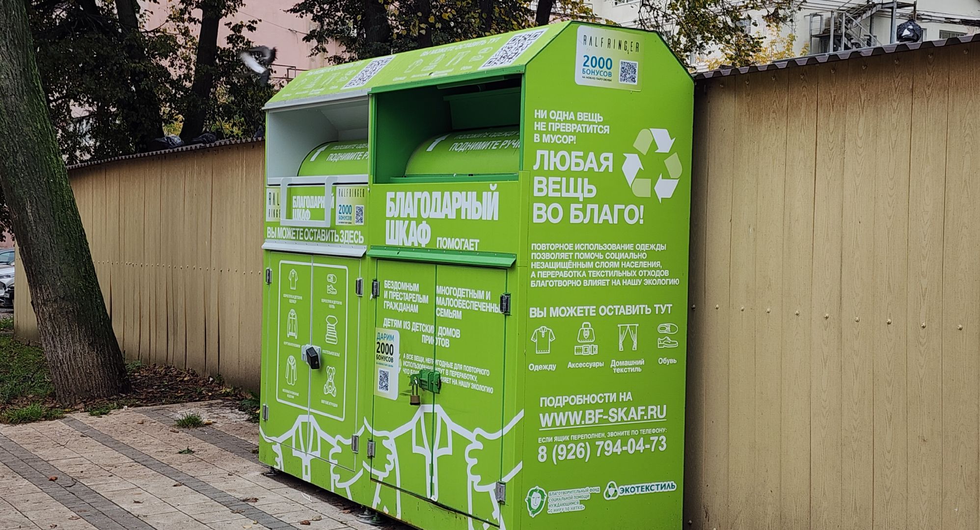 Звенигород, Экология, Раздельный сбор мусора,