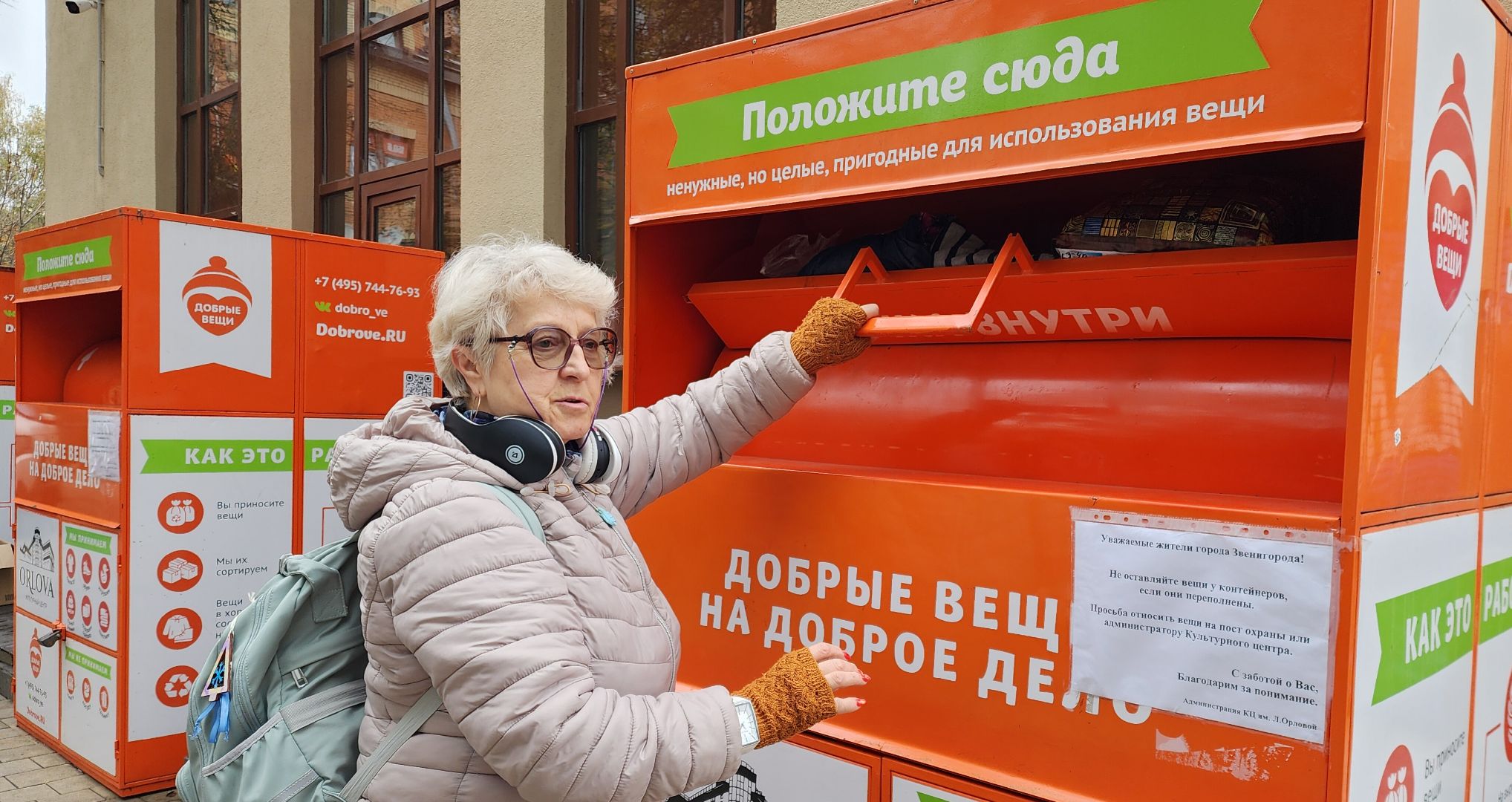 Звенигород, Экология, Раздельный сбор мусора,