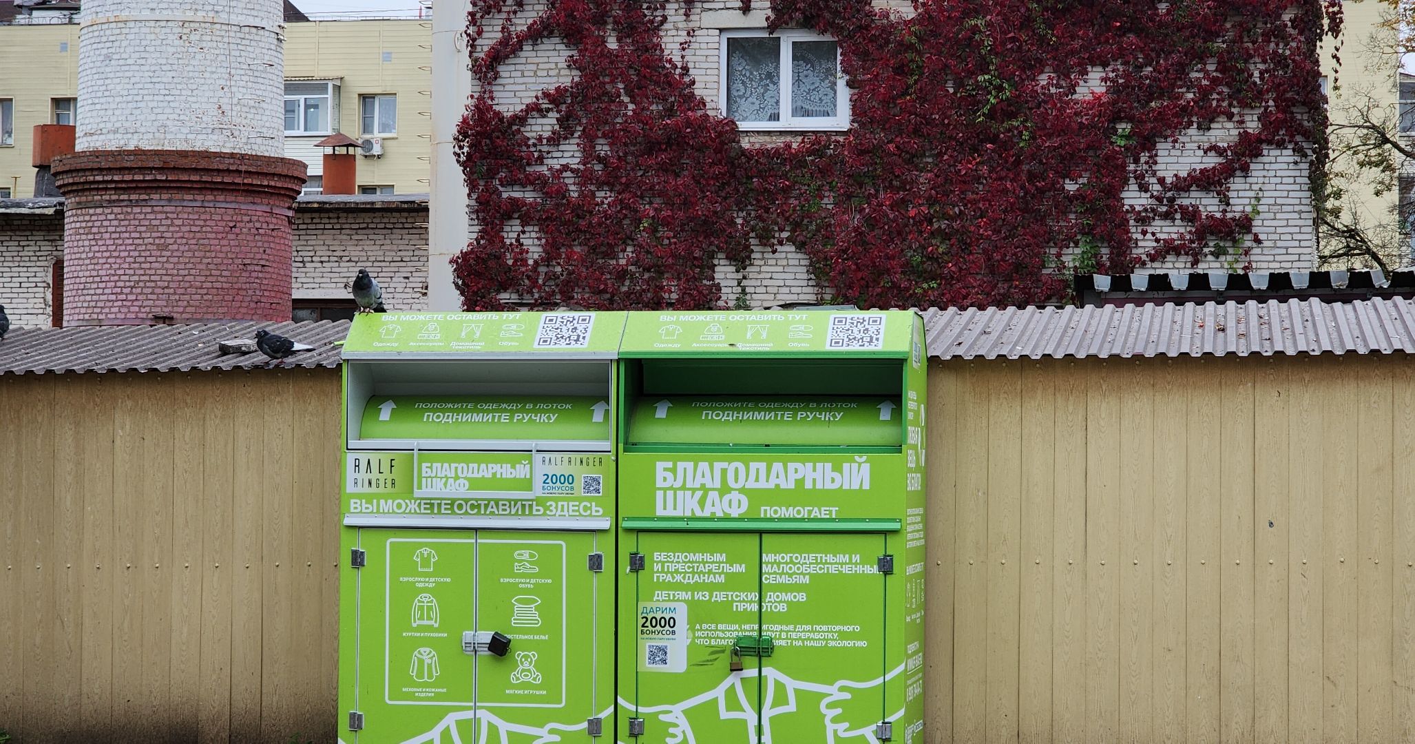 Звенигород, Экология, Раздельный сбор мусора,