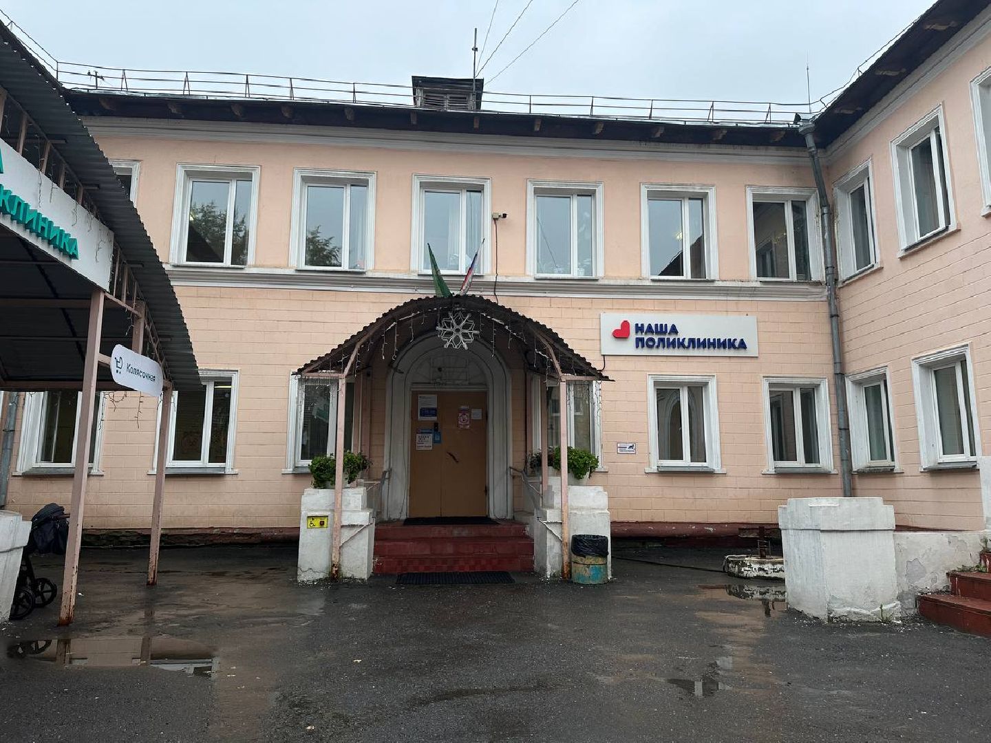 поликлиника, ремонт, оборудование, врач, котельники,